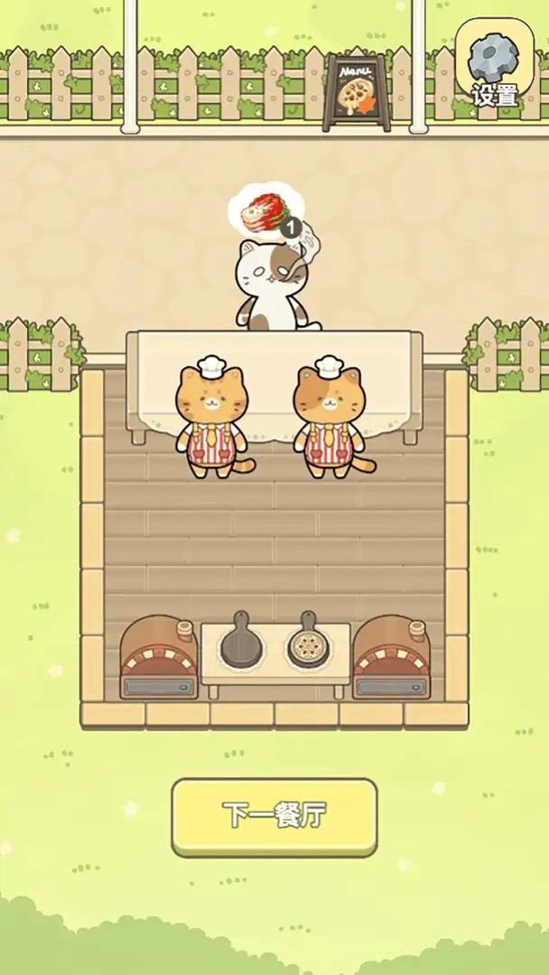 萌猫餐厅图1