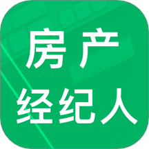 房产经纪人题库app图标