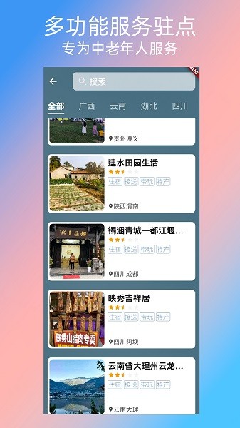 快乐鸟app