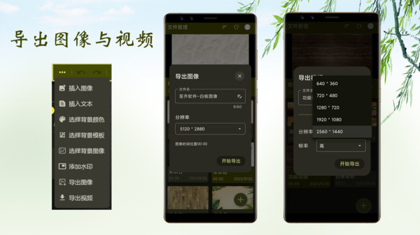 白板录制app图2