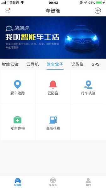 嘀嘀虎app图1