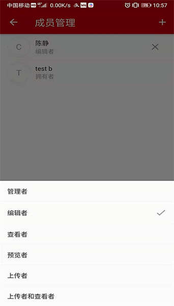 云速云盘app图3