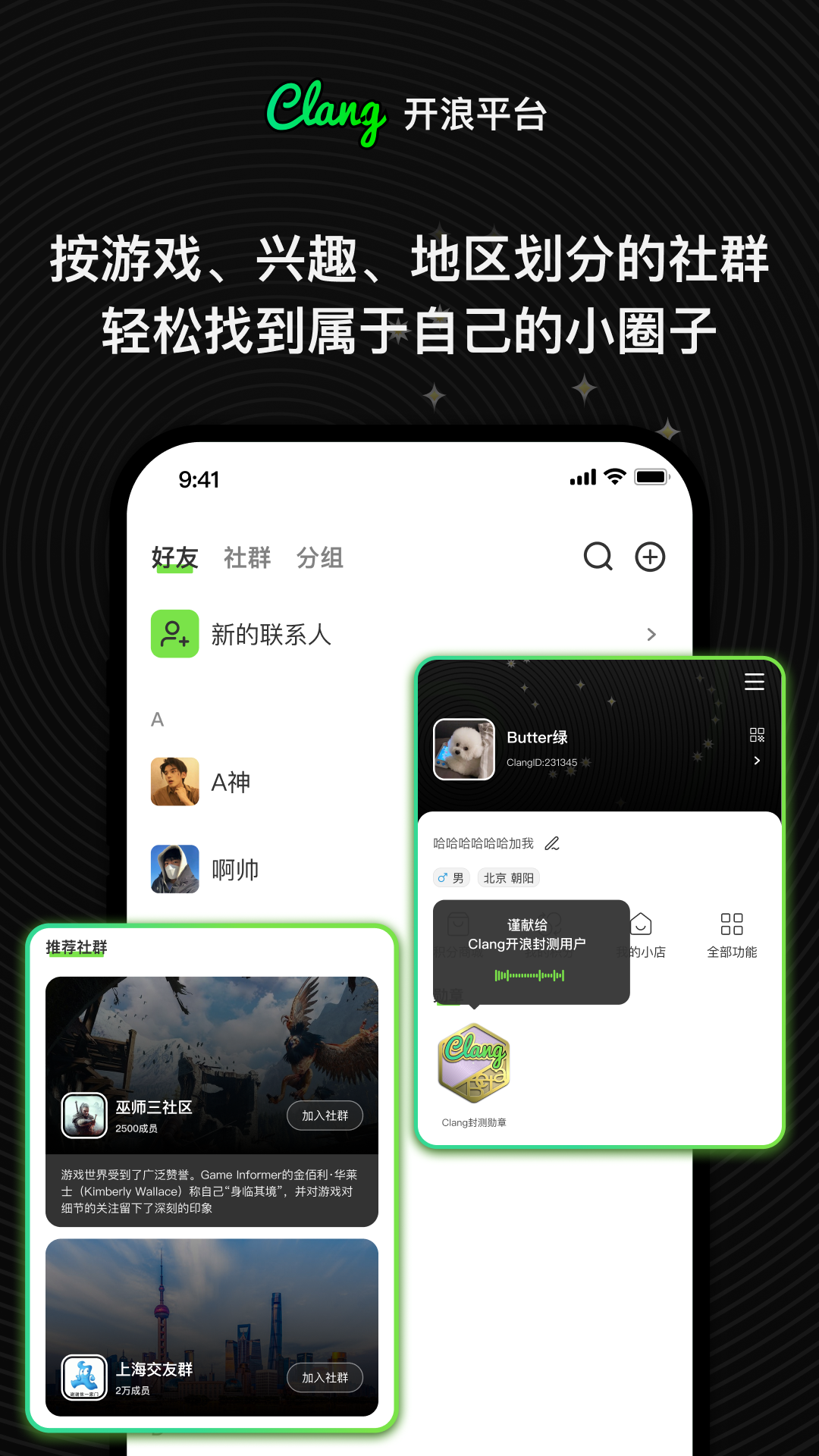 Clang手机版图2