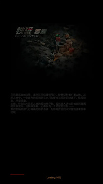 铁罐要塞游戏图3