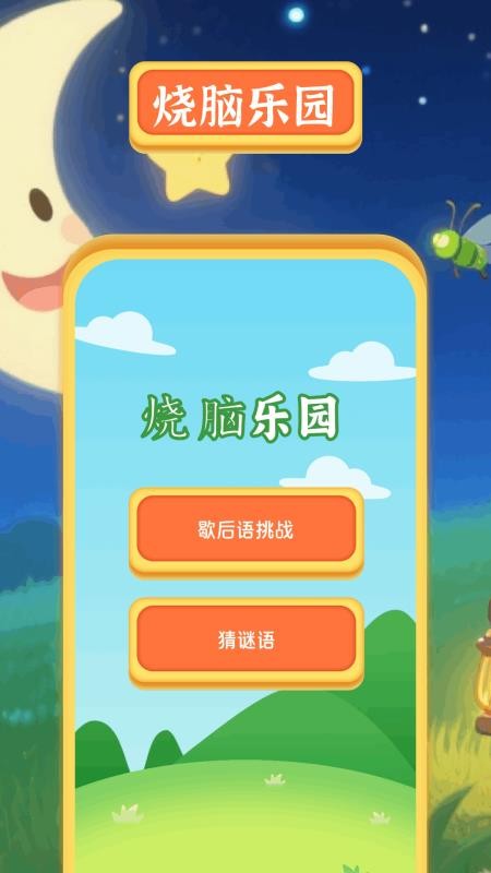 2399乐园app图3