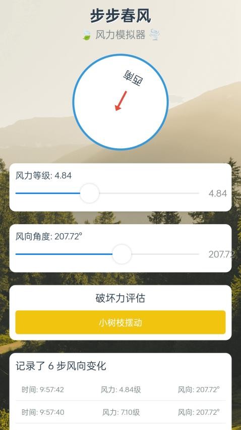 步步迎春app图1