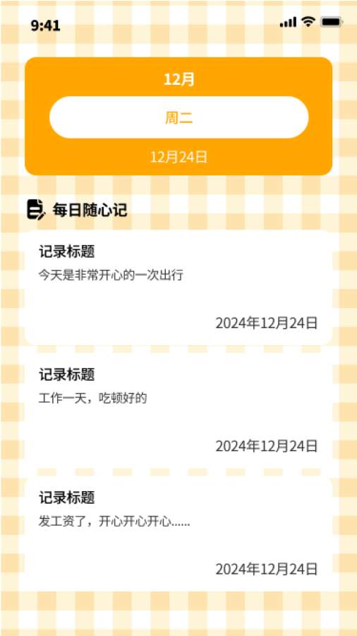 公交速达app图1