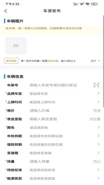 车世代app