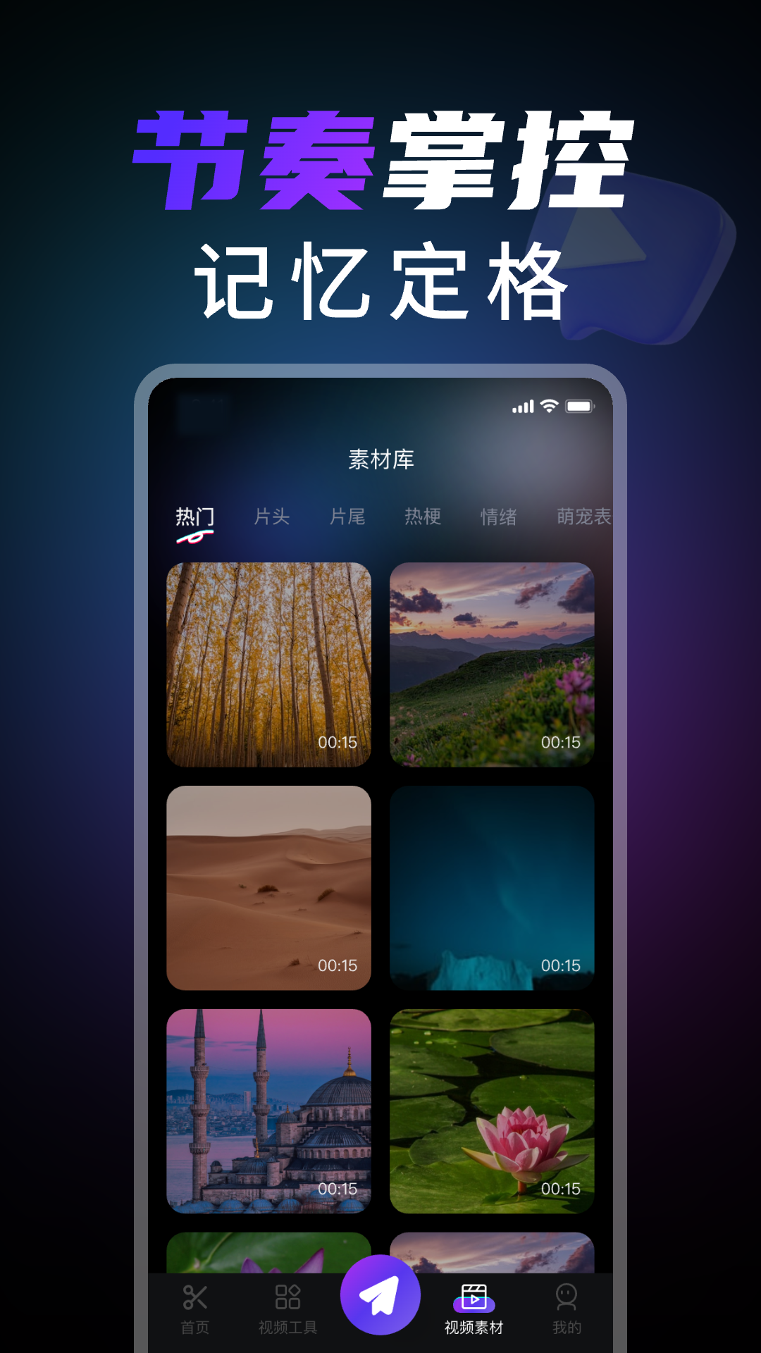 vue视频编辑app