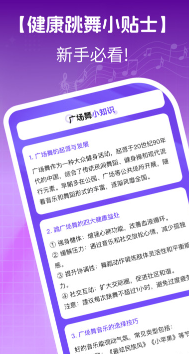 免费广场舞名师教最新版图4