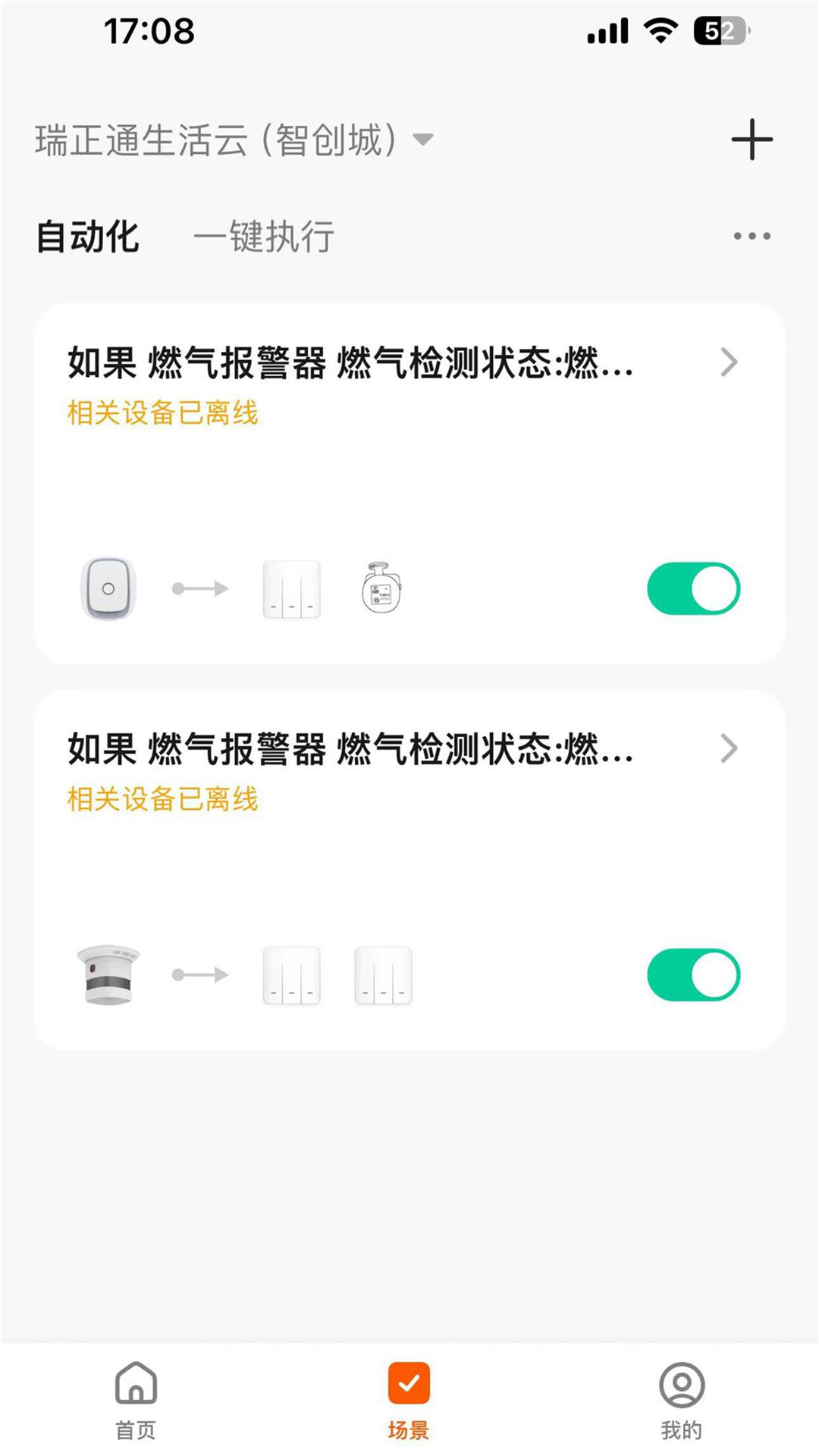 瑞正通生活云app图2