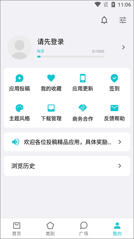 奇妙应用app图3