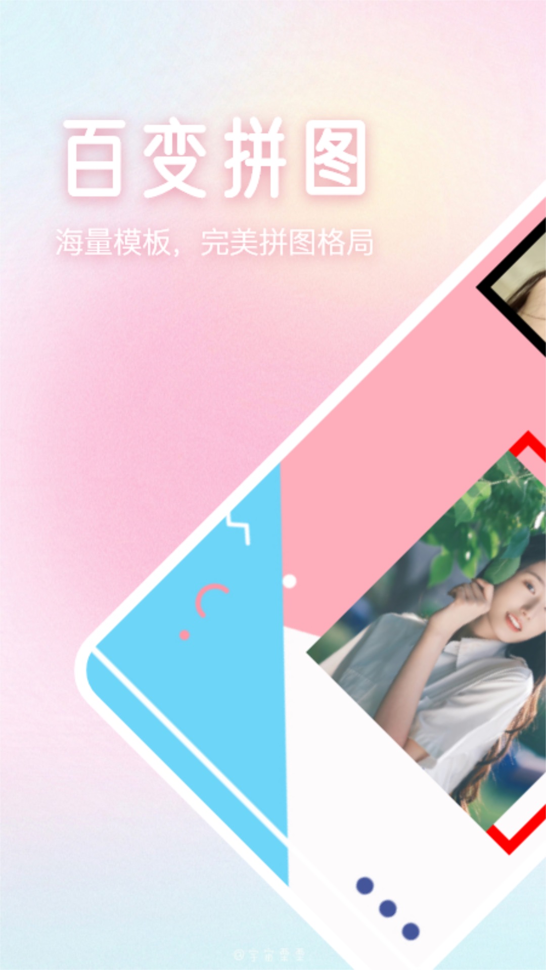 名模app图1