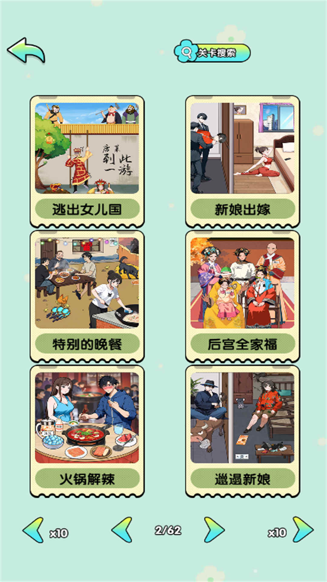 小羊不好套游戏