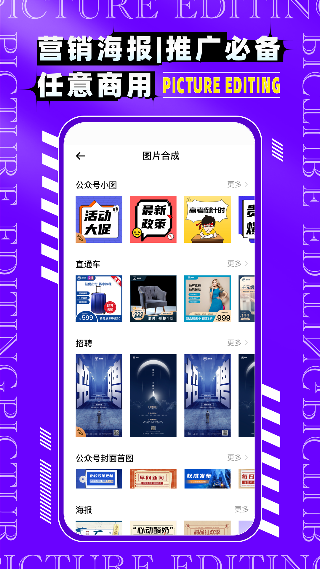 图片编辑P图制作软件