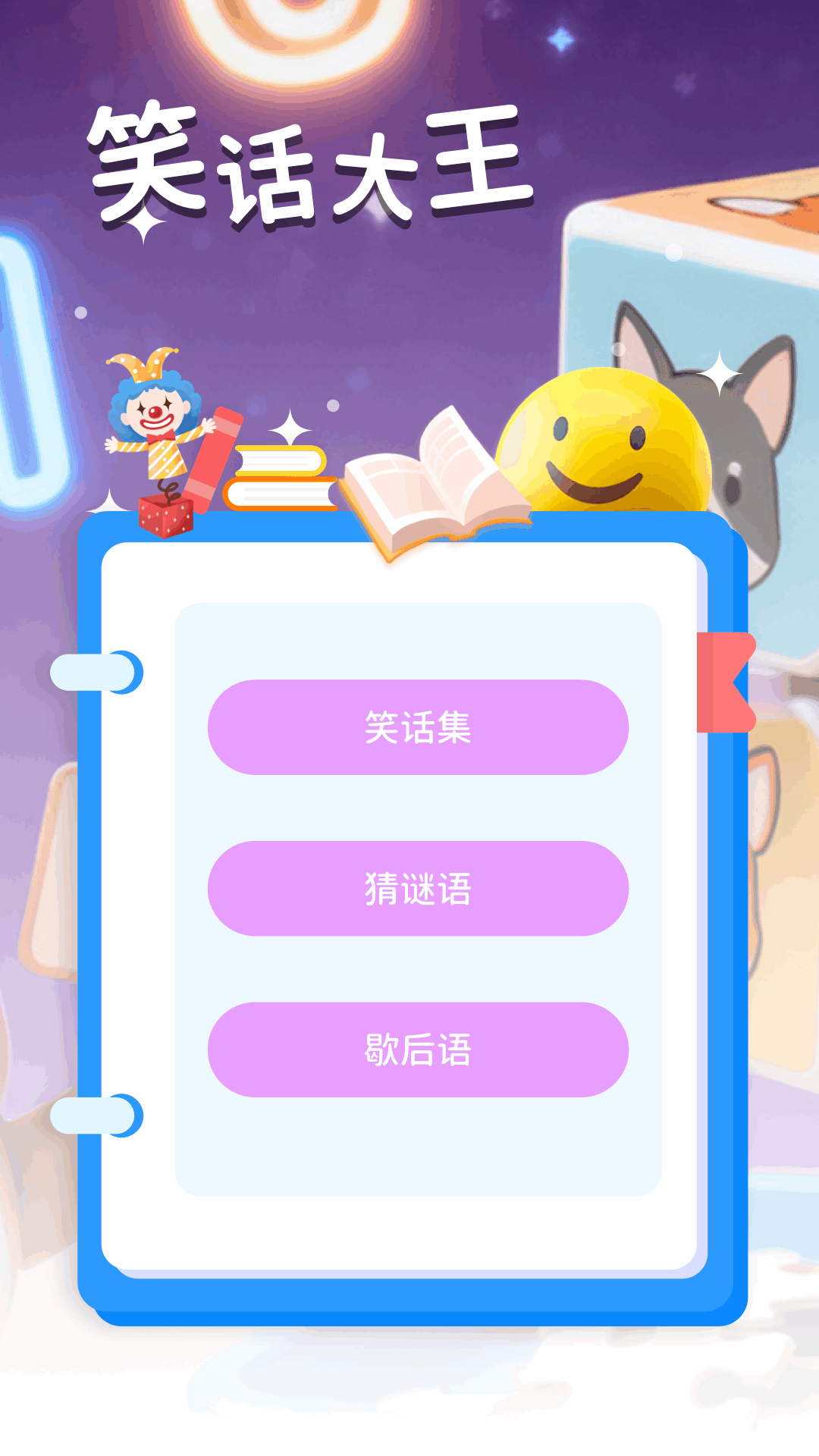 虫虫max软件