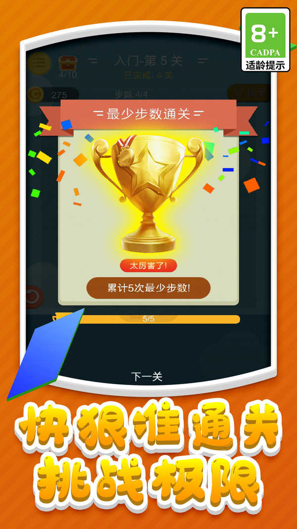 七巧板世界游戏