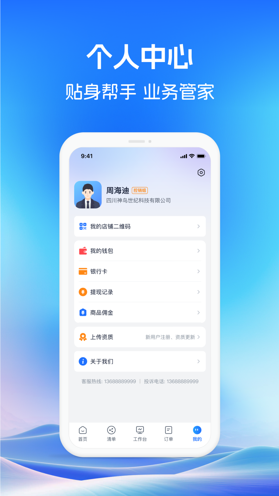 药聚力助手手机版图2