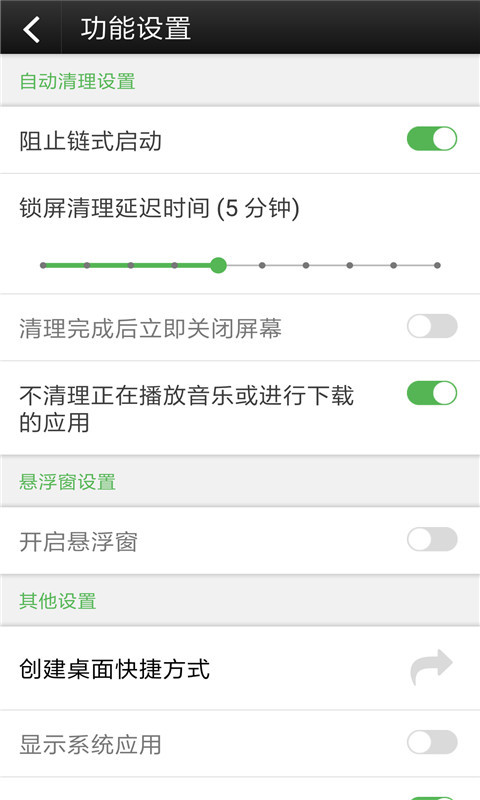 智慧电池管家app