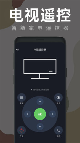 空调智能遥控器+软件
