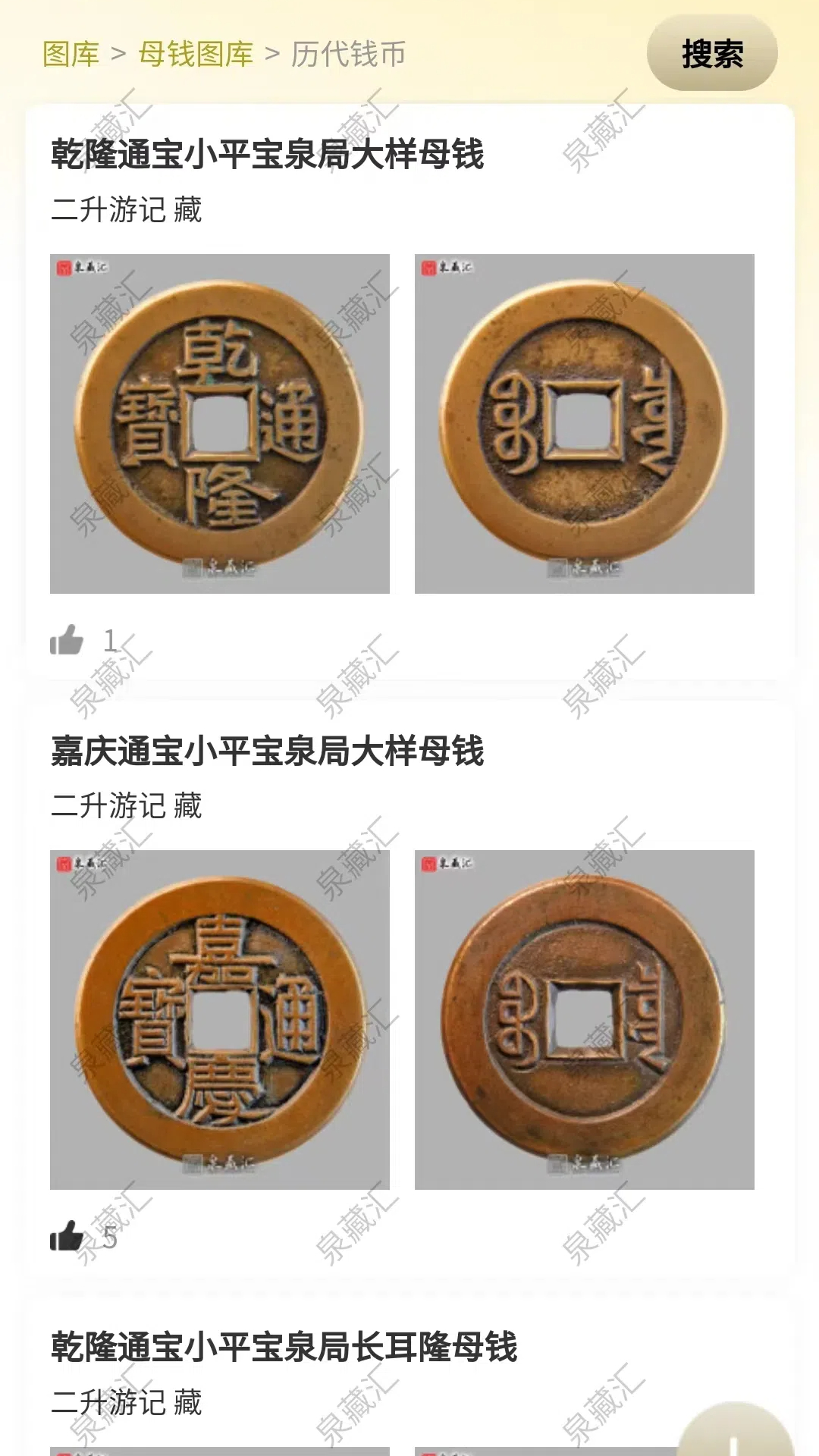 泉藏汇app图1