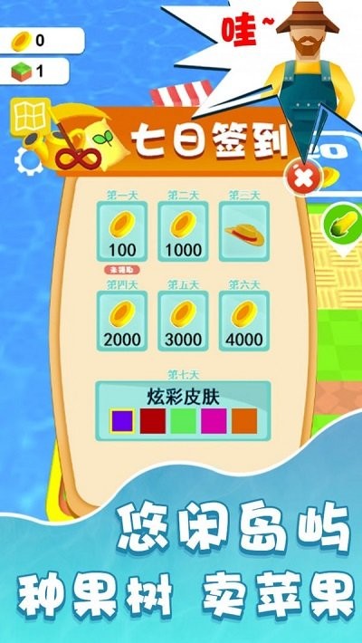 迷你世界农场游戏图3
