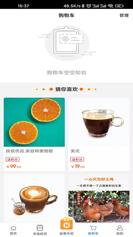 投投优品最新版