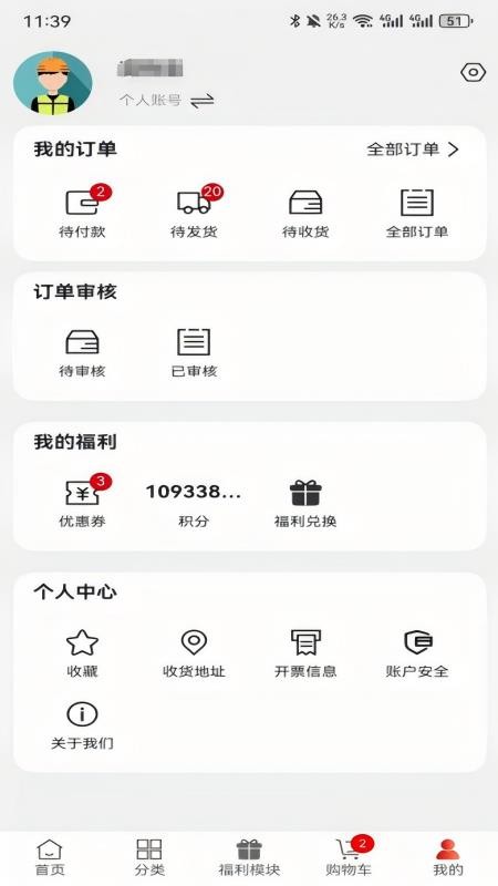营造商城app图1