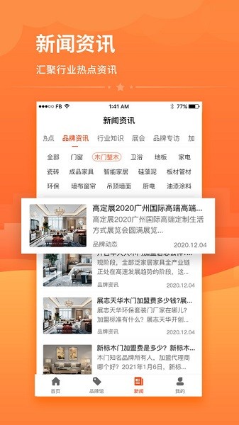 程咬金招商app图3