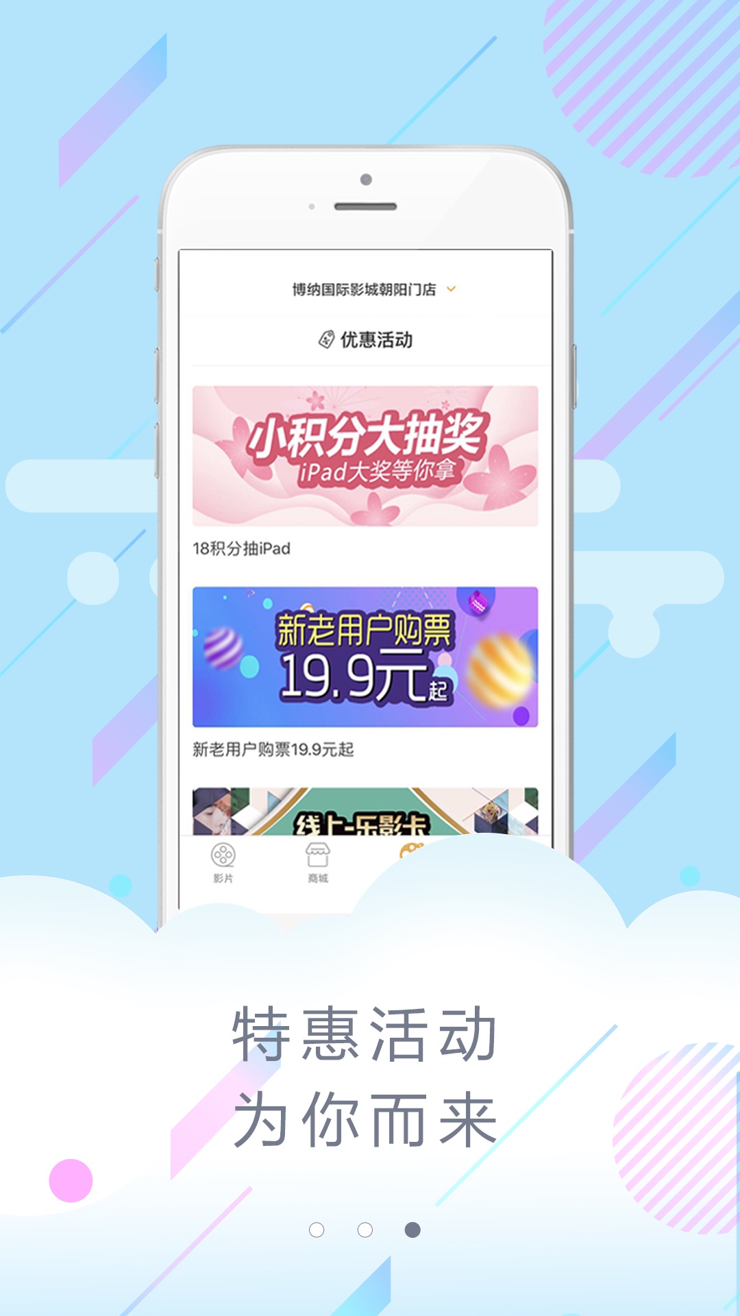 博纳影城app图2
