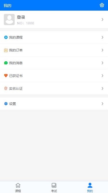 宏达职业培训网app图2