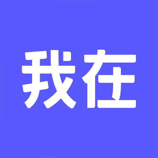 我在ai陪伴助手软件图标