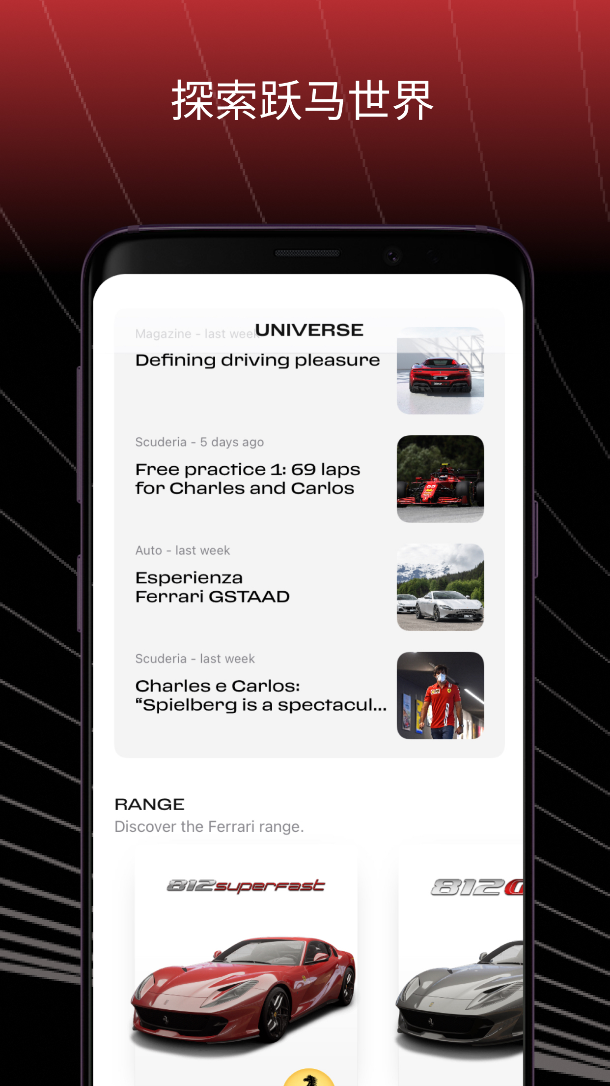 MyFerrari软件图4