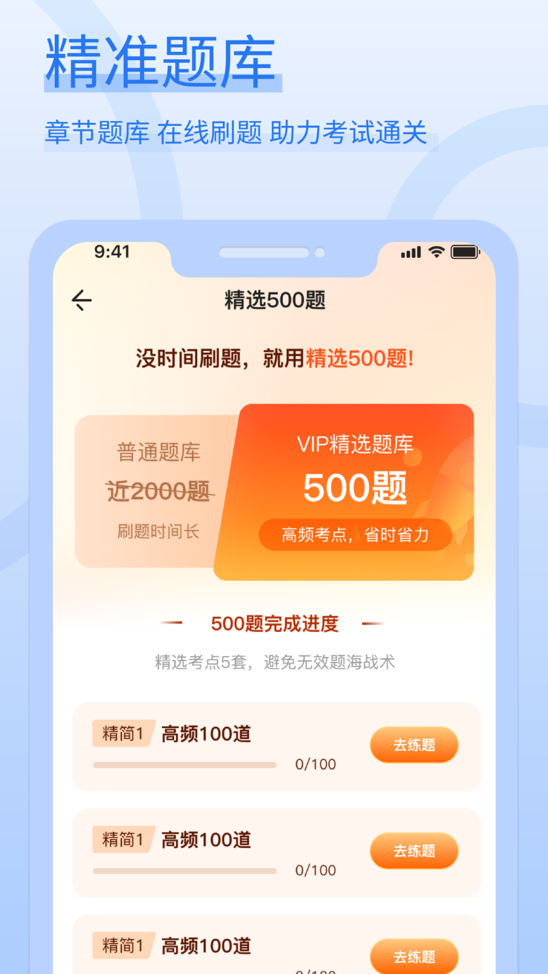 蜂鸟驾考app图3