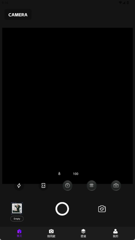 飓风相机app图1