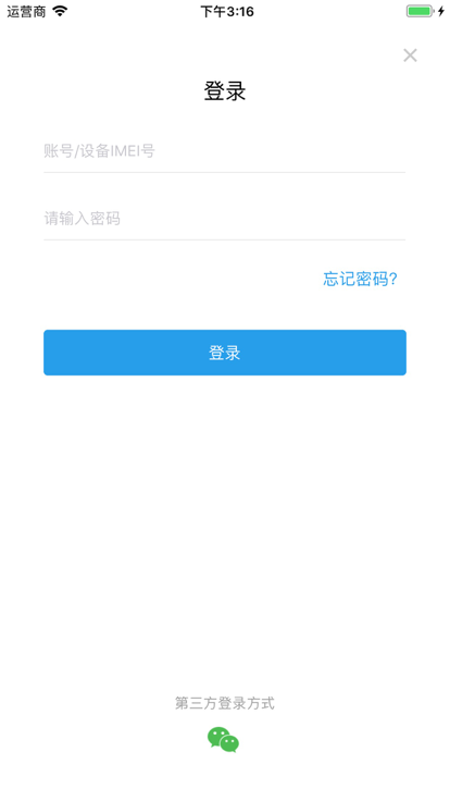 大云位置软件图3