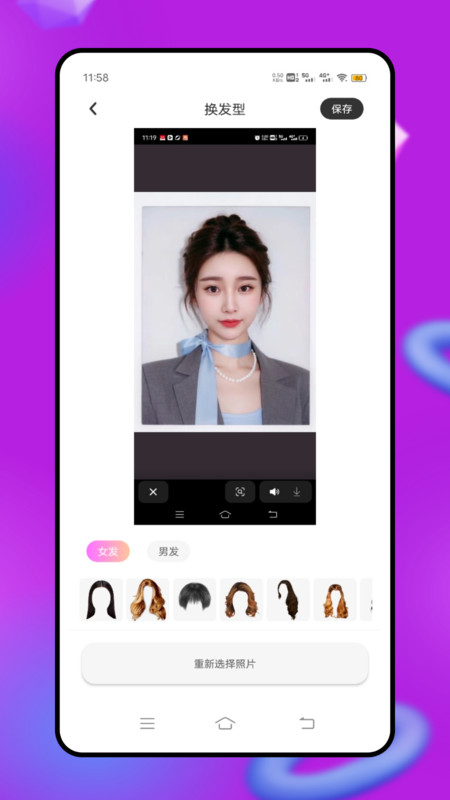 发型艺app图3
