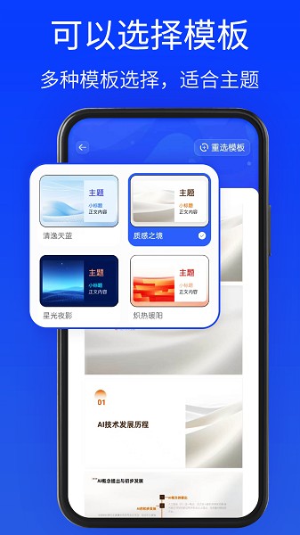 GammaPPT软件图1
