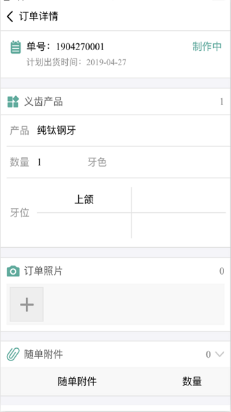 牙匠app