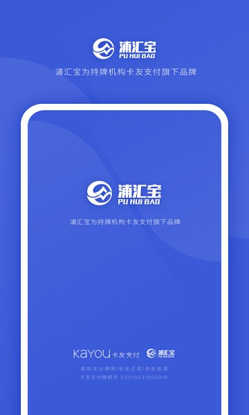 浦汇宝app