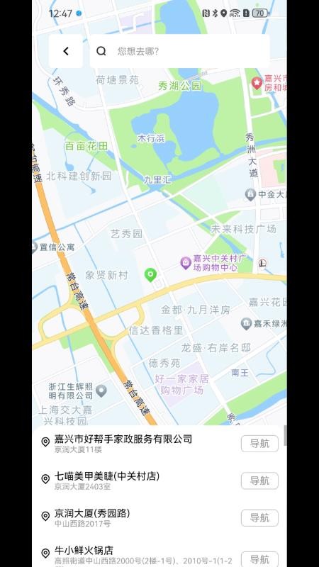 川崎摩托Rideology软件图3