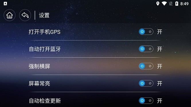 风行智联app