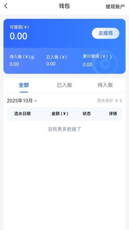 呼我出行接送机版app图1