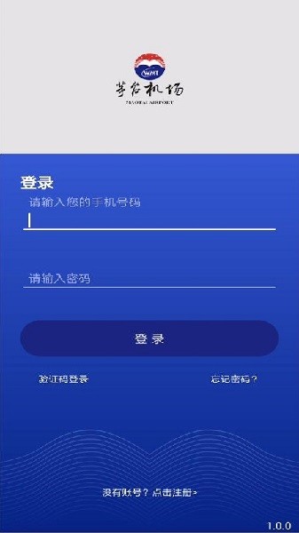 茅台机场app图1
