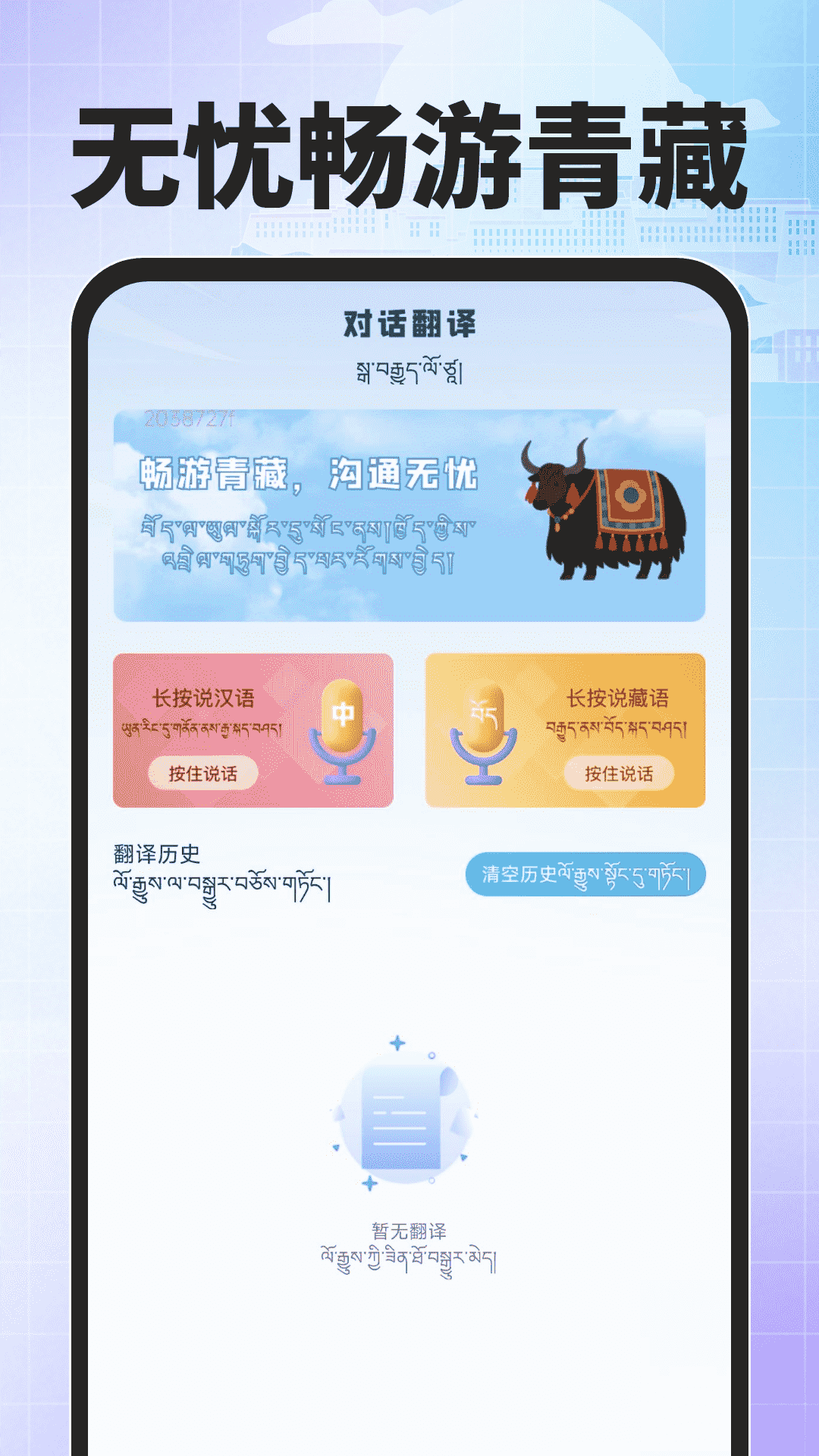 搜度藏文输入法手机版图5