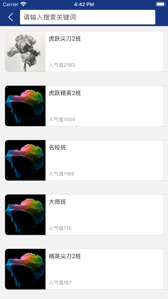 青卓美育app图3
