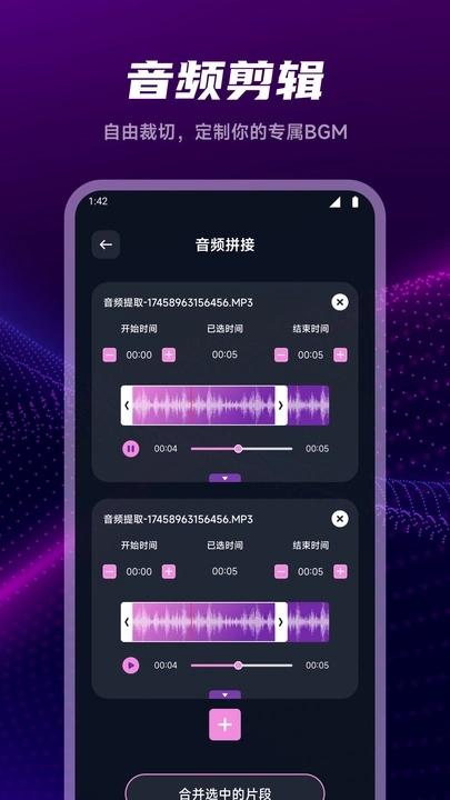 JetMelo剪辑助手app图1