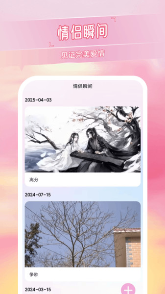 拾光记忆岛app图3