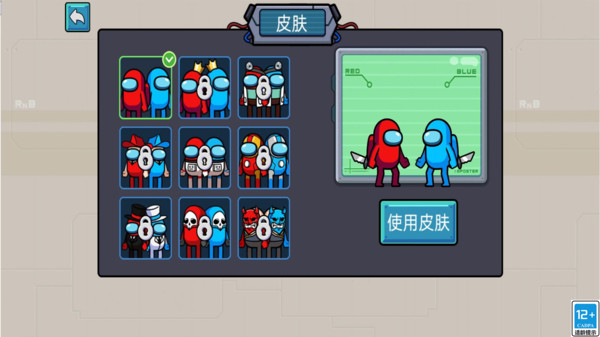 特工双人组游戏图1