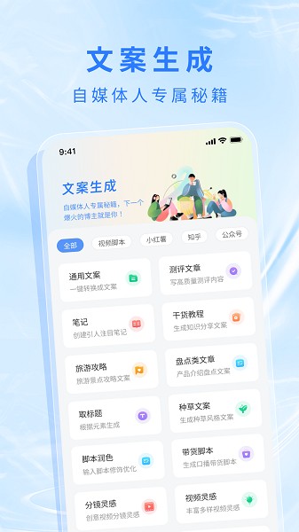 文案鸭app